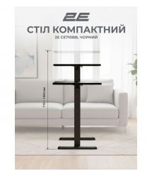 2E Стіл компактний 2E CE710BB, 710x400мм, регульована висота, чорний