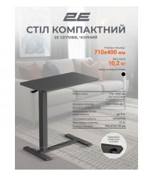 2E Стіл компактний 2E CE710BB, 710x400мм, регульована висота, чорний