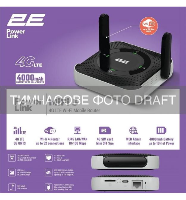 2E Мобільний маршрутизатор 2E PowerLink (MiFi-5 2025) N150, LTE, Wi-Fi4, 1xFE LAN, 1xType-C, 4000мА•год чорний