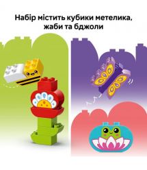 LEGO Конструктор LEGO DUPLO Town Творчий сад і квіти