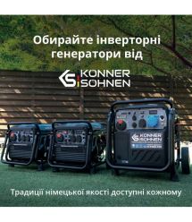 Könner & Söhnen Генератор инверторный бензиновый KS 8100iE 1/3 ATSR 230/400В 8/8.5кВт АВР(ATS) электростартер 68кг