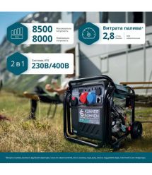 Könner & Söhnen Генератор инверторный бензиновый KS 8100iE 1/3 ATSR 230/400В 8/8.5кВт АВР(ATS) электростартер 68кг