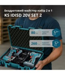 Könner & Söhnen Набор из двух аккумуляторных инструментов KS IDISD 20V SET 2 20В дре