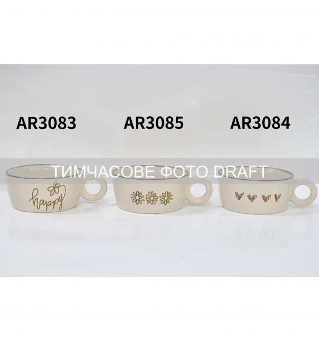 ARDESTO Бульонница Happy, 550мл, керамика