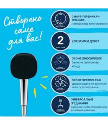 Grohe Grohe QuickFix Vitalio Comfort 110 shower set, shower - 2 directions (Rain, Jet), hose, chrome