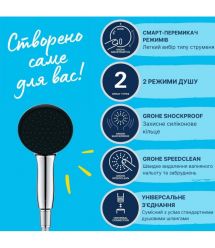 Grohe Grohe QuickFix Vitalio Start 110 shower set, shower - 2 directions (Rain, Jet), hose, chrome