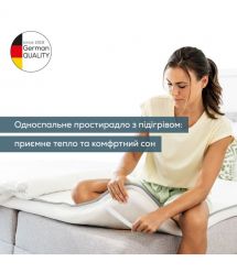Beurer Beurer electric sheet, 150х80sm, 3W, 3 modes, cotton, fleece, white