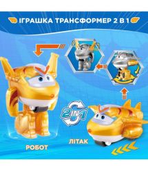 Super Wings Super Wings Transformer Toy Transform-a-Bots Golden Boy S8