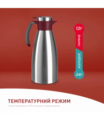 Tefal Tefal Soft Grip Vacuum Jug, 1.5L, stainless steel, plastic, burgundy