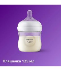 AVENT Philips Avent SCD837/10 Natural Natural Flow Bottle 125 ml + Ulta Air Pacifier 0-6m Set