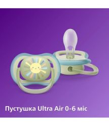 AVENT Philips Avent SCD837/10 Natural Natural Flow Bottle 125 ml + Ulta Air Pacifier 0-6m Set