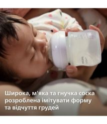 AVENT Philips Avent SCD837/10 Natural Natural Flow Bottle 125 ml + Ulta Air Pacifier 0-6m Set