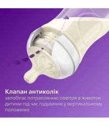 AVENT Philips Avent SCD837/10 Natural Natural Flow Bottle 125 ml + Ulta Air Pacifier 0-6m Set