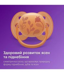 AVENT Philips Avent pacifier SCF091/15 Ultra Soft, 6-18 months, design for girls, 2pcs.