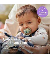 AVENT Philips Avent pacifier SCF087/17 Ultra Air, 6-18 months, 2pcs, neutral design.