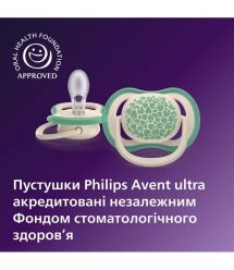 AVENT Philips Avent pacifier SCF087/17 Ultra Air, 6-18 months, 2pcs, neutral design.