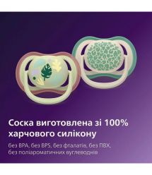 AVENT Philips Avent pacifier SCF087/17 Ultra Air, 6-18 months, 2pcs, neutral design.