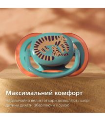 AVENT Philips Avent pacifier SCF087/11 Ultra Air, 6-18 months, 2pcs, design for boys.