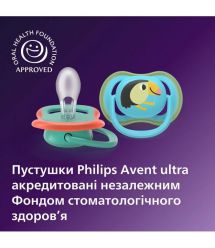 AVENT Philips Avent pacifier SCF087/11 Ultra Air, 6-18 months, 2pcs, design for boys.