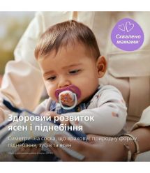 AVENT Philips Avent SCF080/27 Ultra Air pacifier, 6-18 months, 2pcs, girl design.