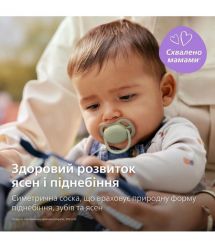 AVENT Philips Avent pacifier SCF087/18 Ultra Air, 6-18 months, 2pcs, neutral design.