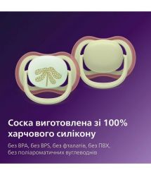 AVENT Philips Avent pacifier SCF087/18 Ultra Air, 6-18 months, 2pcs, neutral design.