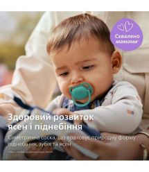 AVENT Philips Avent SCF087/10 Ultra Air pacifier, 6-18 months, 2pcs, boy design.