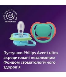 AVENT Philips Avent SCF087/10 Ultra Air pacifier, 6-18 months, 2pcs, boy design.