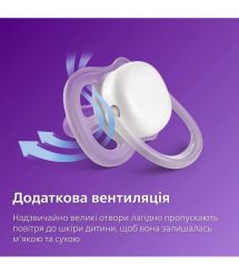 AVENT Philips Avent SCF349/18 Ultra Air Pacifier, 18+ months, neutral design, 2 pcs.
