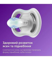AVENT Philips Avent SCF349/18 Ultra Air Pacifier, 18+ months, neutral design, 2 pcs.