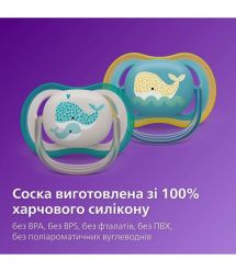 AVENT Philips Avent SCF349/18 Ultra Air Pacifier, 18+ months, neutral design, 2 pcs.