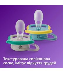 AVENT Philips Avent SCF349/18 Ultra Air Pacifier, 18+ months, neutral design, 2 pcs.