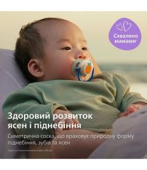 AVENT Philips Avent SCF080/23 Ultra Air Pacifier, 0-6 months, 2pcs, boy design.