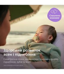 AVENT Philips Avent SCF087/09 Ultra Air pacifier, 0-6 months, 2pcs, neutral design.