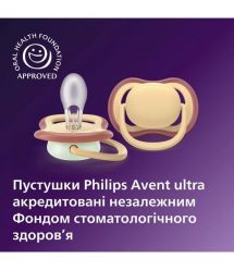AVENT Philips Avent SCF087/09 Ultra Air pacifier, 0-6 months, 2pcs, neutral design.