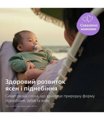 AVENT Philips Avent SCF087/04 Ultra Air pacifier, 0-6 months, 2pcs, girl design.