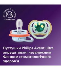 AVENT Philips Avent SCF087/02 Ultra Air pacifier, 0-6 months, 2pcs, boy design.