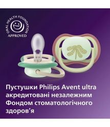 AVENT Philips Avent SCF376/31 Ultra Air Nighttime Pacifier, 6-18 months, 2pcs, neutral design.