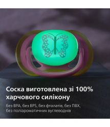 AVENT Philips Avent SCF376/31 Ultra Air Nighttime Pacifier, 6-18 months, 2pcs, neutral design.