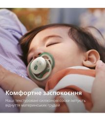 AVENT Philips Avent SCF376/31 Ultra Air Nighttime Pacifier, 6-18 months, 2pcs, neutral design.