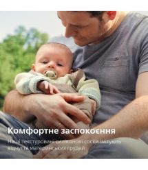 AVENT Philips Avent SCF376/27 Ultra Air Nighttime Pacifier, 0-6 months, 2pcs, neutral design.