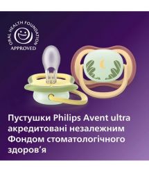 AVENT Philips Avent SCF376/27 Ultra Air Nighttime Pacifier, 0-6 months, 2pcs, neutral design.