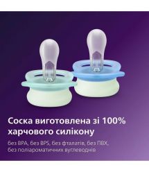 AVENT Philips Avent SCF075/18 Ultra Start Pacifier, 0M+, for babies 2pcs, neutral design.