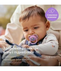 AVENT Philips Avent pacifier SCF087/13 Ultra Air, 6-18 months, 2pcs, design for girls.