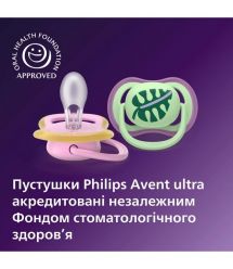 AVENT Philips Avent pacifier SCF087/13 Ultra Air, 6-18 months, 2pcs, design for girls.