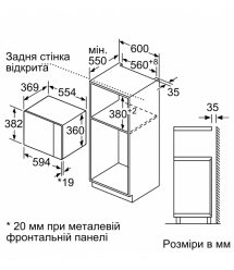Bosch Bosch Microwave oven built-in, 25L, electronic control, 900W, grill, display, white