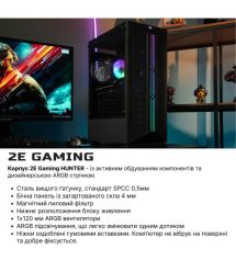 2E ПК 2E Complex Gaming Intel i5-13400F/B660/16/512F+1000/NVD3060-12/FreeDos/GH1/650W