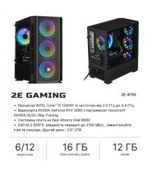 2E ПК 2E Complex Gaming Intel i5-12400F/B660/16/500F+2000/NVD3060-12/FreeDos/GB700/650W