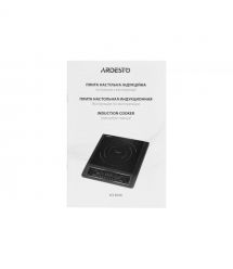 ARDESTO Плитка настольная индукционная, комф. - 1, 2Вт, управл - сенсор, таймер, черный