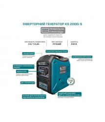 Könner & Söhnen Генератор инверторный бензиновый KS 2000i S, 230В, 2.0кВт, ручной запуск, 19кг